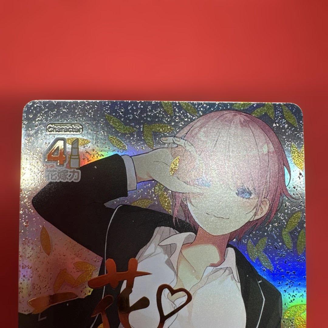 五等分の花嫁 カードゲーム SDSP 中野一花 サイン GYC-SD1-006P