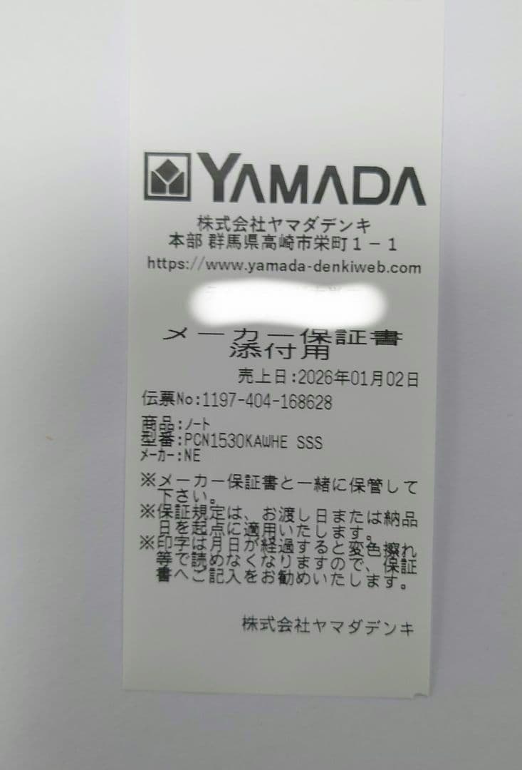 NECのノートパソコン LAVIE PCN1530KAWHE 本体