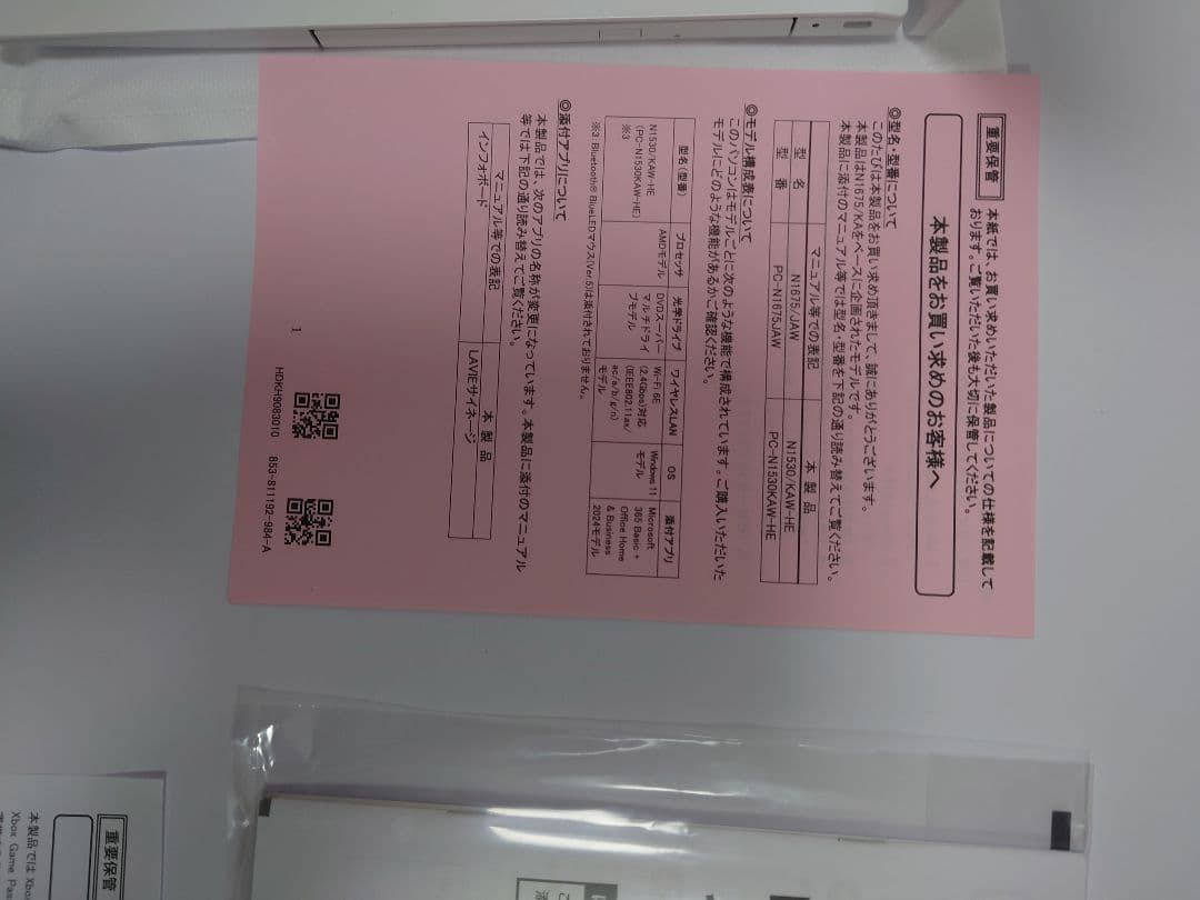 NECのノートパソコン LAVIE PCN1530KAWHE 本体