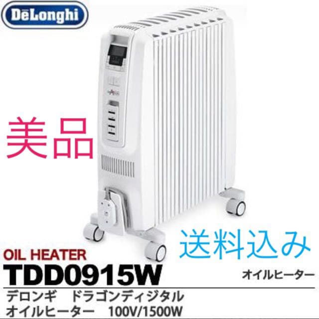 73%オフ！【美品】デロンギオイルヒーターDeLonghi TDD0915W