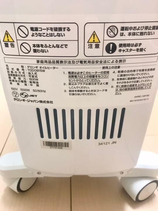 73%オフ！【美品】デロンギオイルヒーターDeLonghi TDD0915W