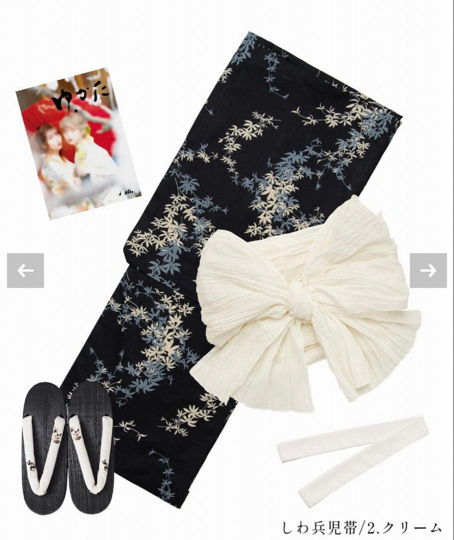 DITA ディータ Dita 浴衣 如月の萩ながれ 5点セット