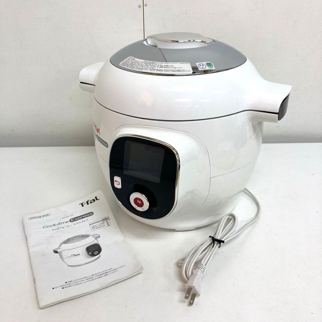 B227-8 T-fal Cook4me Express 電気圧力鍋