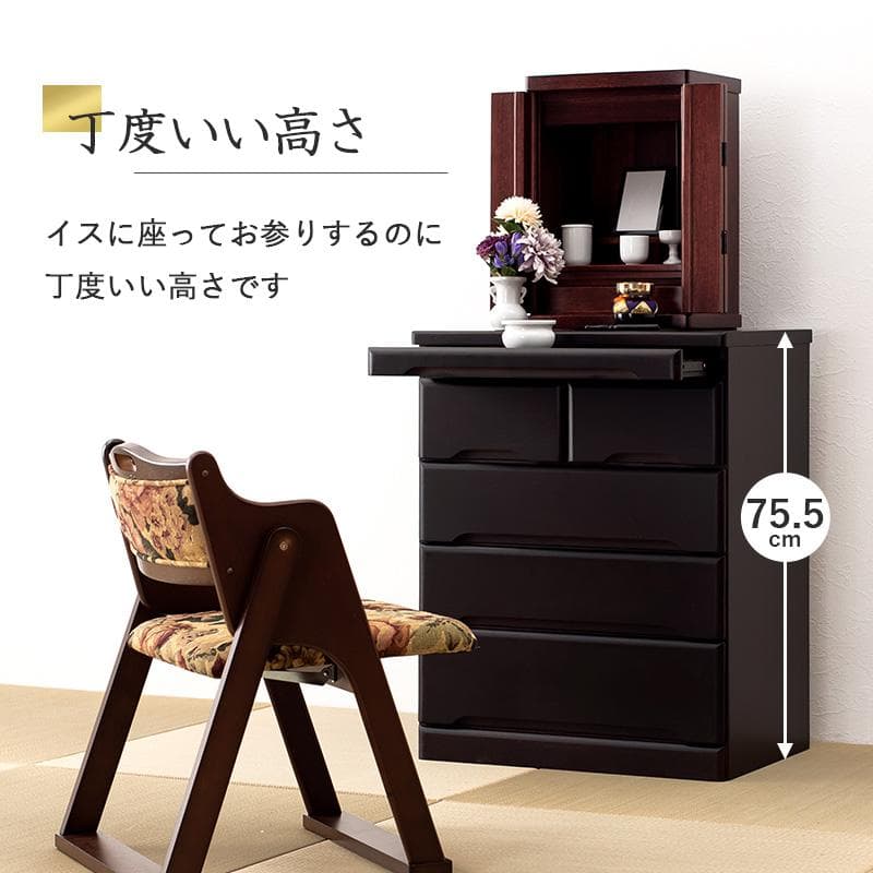 在庫処分【新品】モダンな仏壇チェスト　リビングにも置ける　 アウトレット