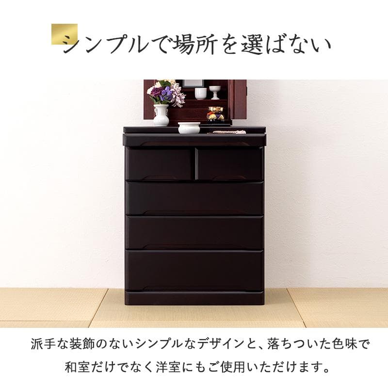 在庫処分【新品】モダンな仏壇チェスト　リビングにも置ける　 アウトレット