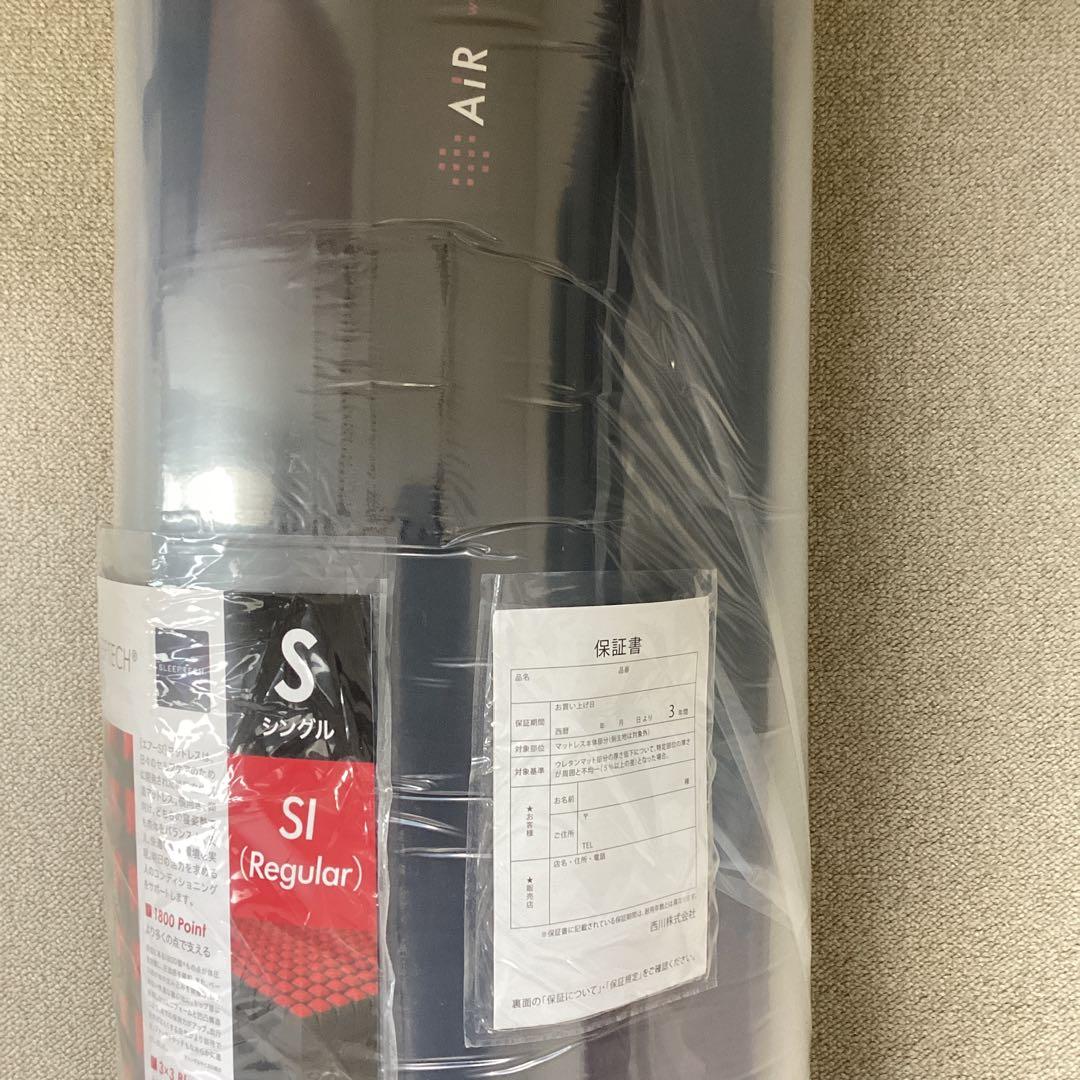 値下げ　【未開封・未使用】西川エアーSI マットレス(レギュラー) シングル