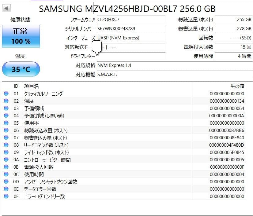 s*j様 【新品同様3個セット】サムスン MZVL4256HBJD-00BL7