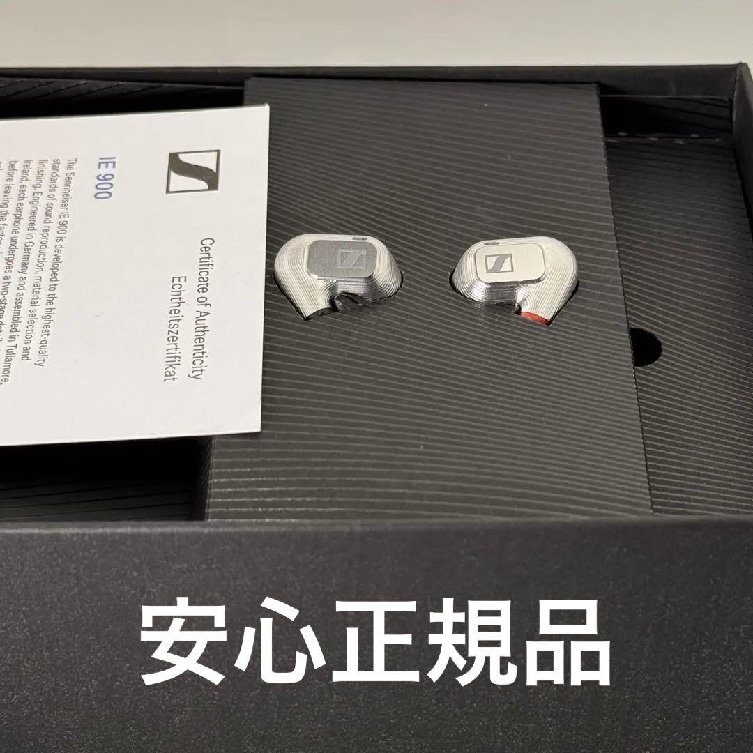 SENNHEISER IE 900 高音質 ハイエンド 有線イヤホン 2024年