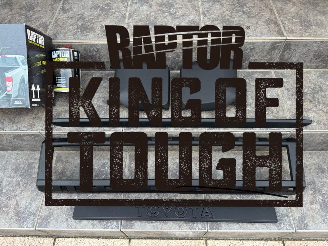 ランドクルーザー250 グリル　モール　リアガーニッシュ　ラプターライナー塗装