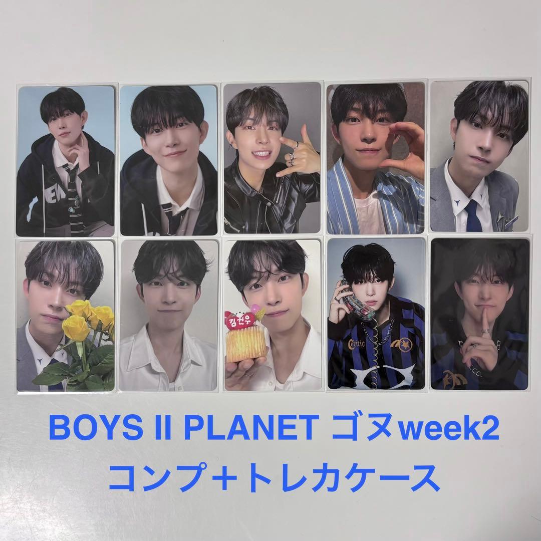 BOYS Ⅱ PLANET ボイプラ2 week2 ゴヌ コンプ ケース付き