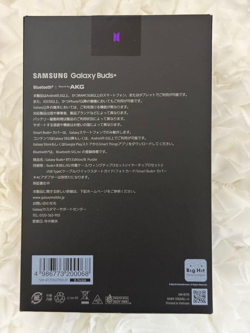 Galaxy Buds+ BTS Edition 箱・付属品有り