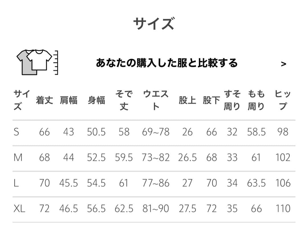 【新品】BEAUTY&YOUTH・WEB限定セットアップ（裾上げ済み）洗濯可