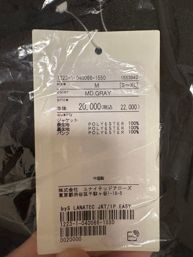 【新品】BEAUTY&YOUTH・WEB限定セットアップ（裾上げ済み）洗濯可