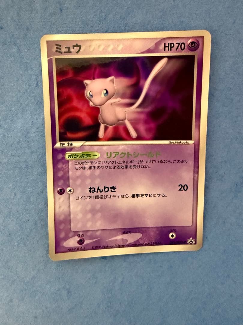 ミュウ　プロモ　ポケモンカード