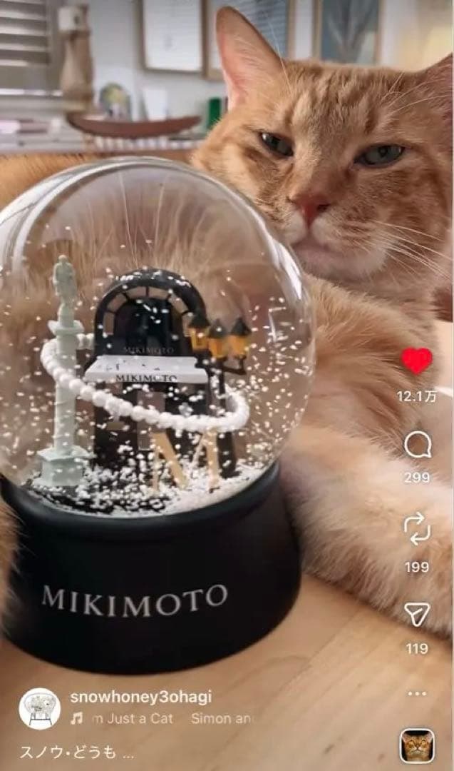 MIKIMOTO スノードーム 石田ゆり子　ミキモト　2025 ノベルティ置物