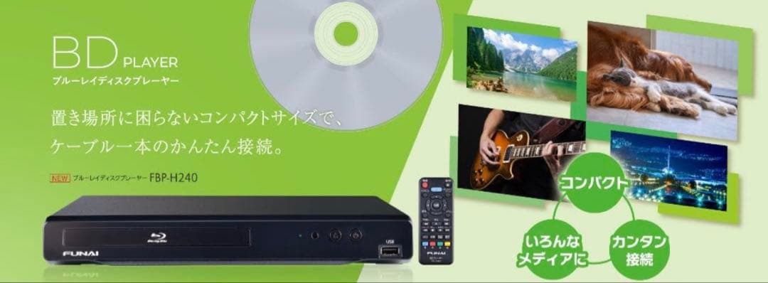 フナイ FBP-H240 ブルーレイディスクプレーヤー FUNAI M-4944