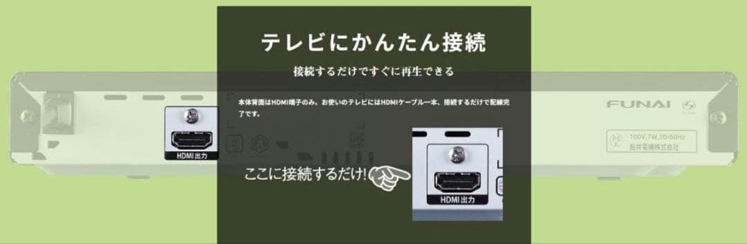 フナイ FBP-H240 ブルーレイディスクプレーヤー FUNAI M-4944