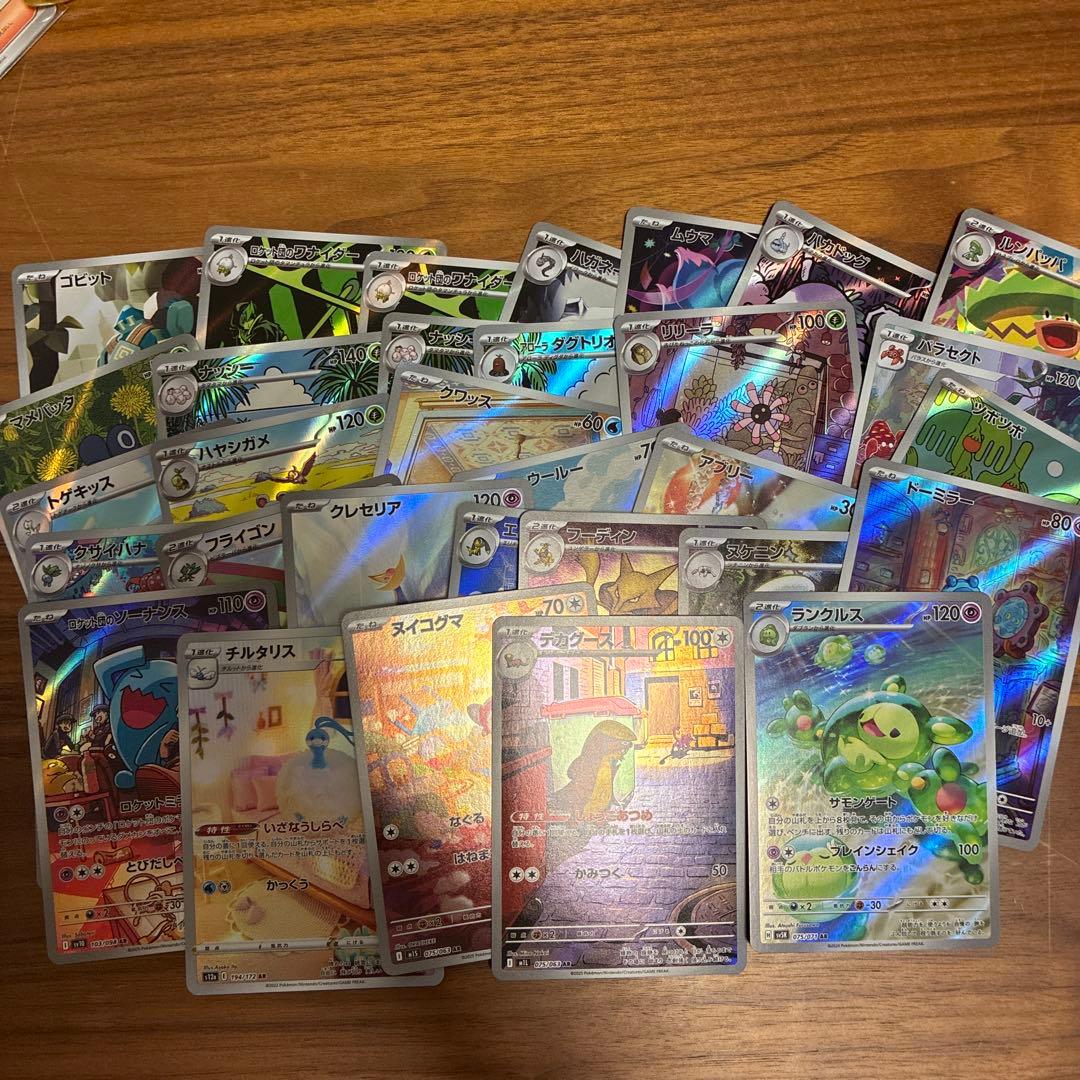 ポケカ まとめ売り ar 51枚と➕2枚