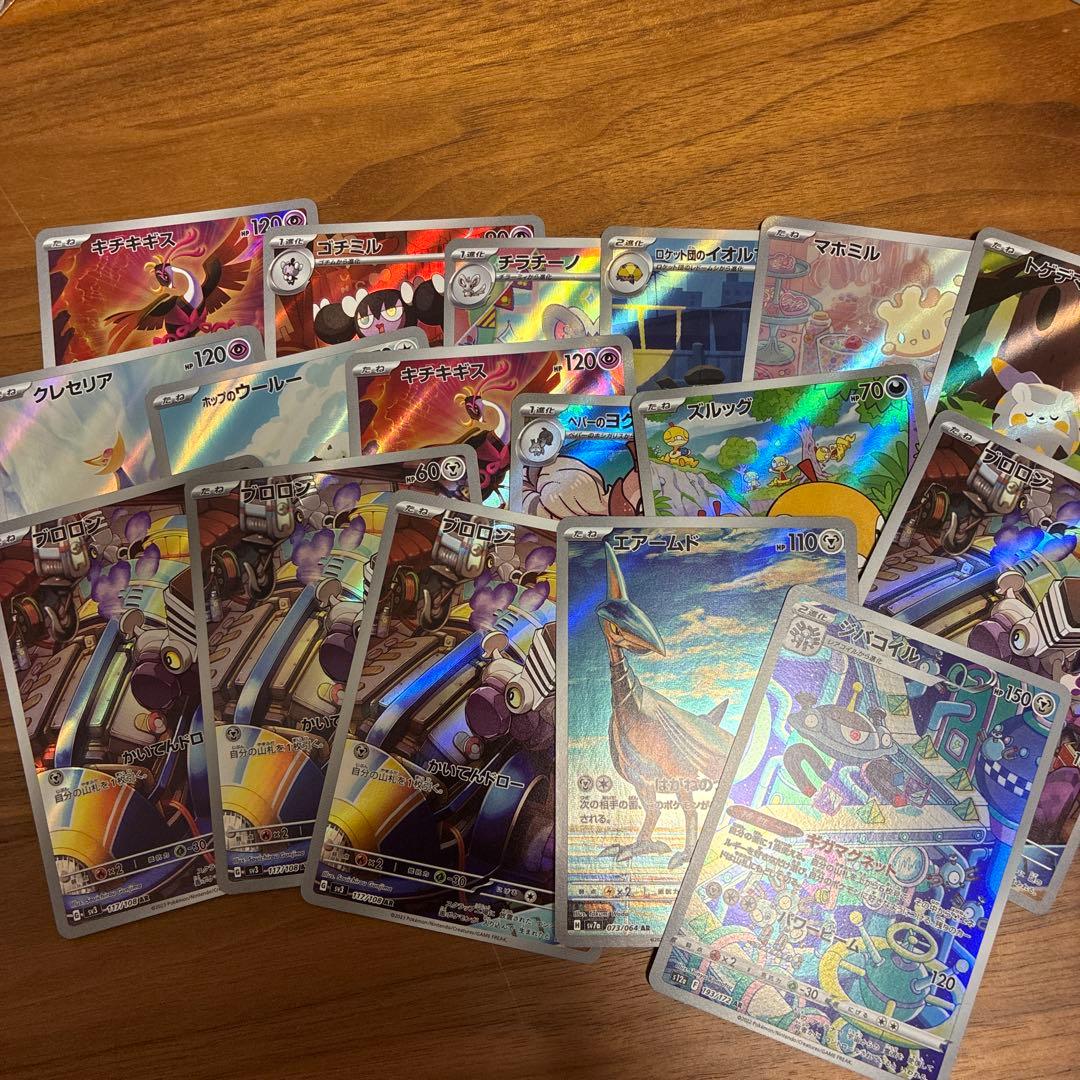 ポケカ まとめ売り ar 51枚と➕2枚