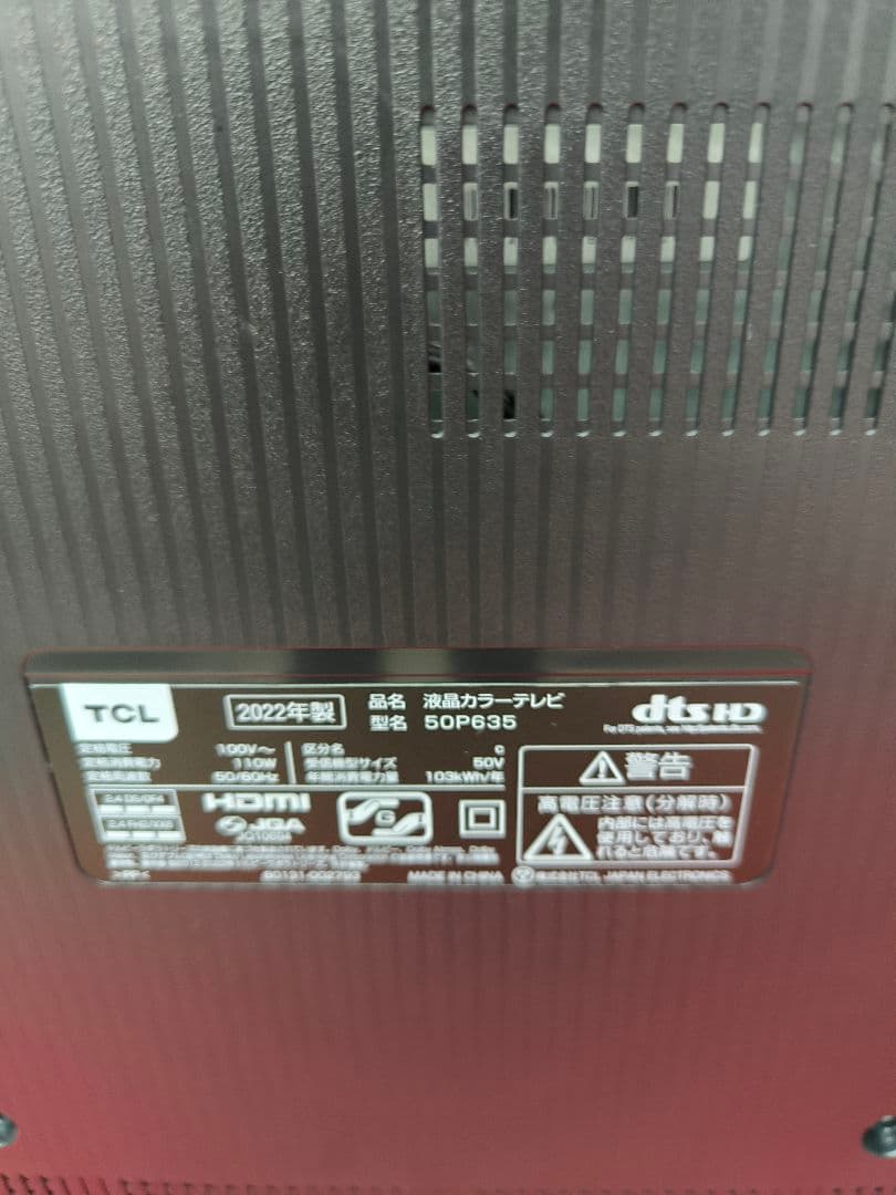 2022年製　TCL 50V型 4K液晶スマートテレビ 50P635 ネット動画