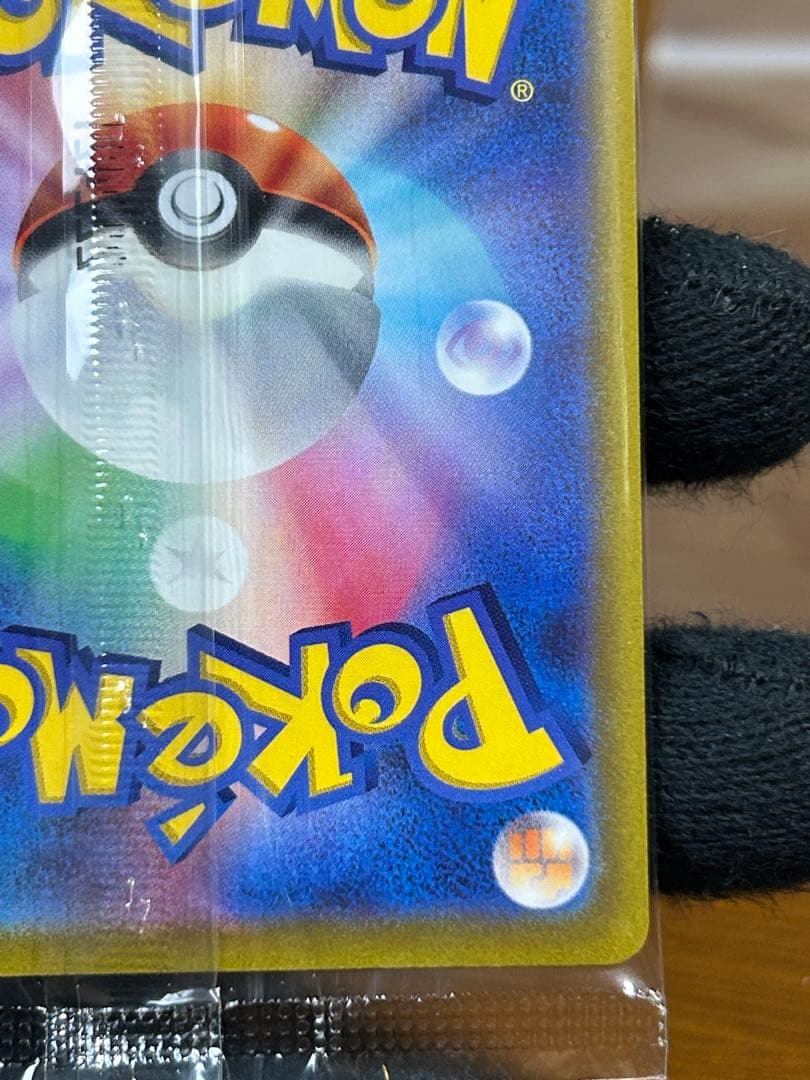 10 ルギアV ミステリーボックス プロモ 322/S-P