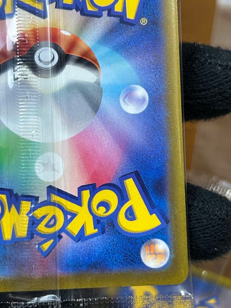 10 ルギアV ミステリーボックス プロモ 322/S-P