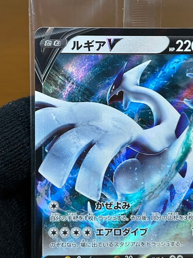 10 ルギアV ミステリーボックス プロモ 322/S-P