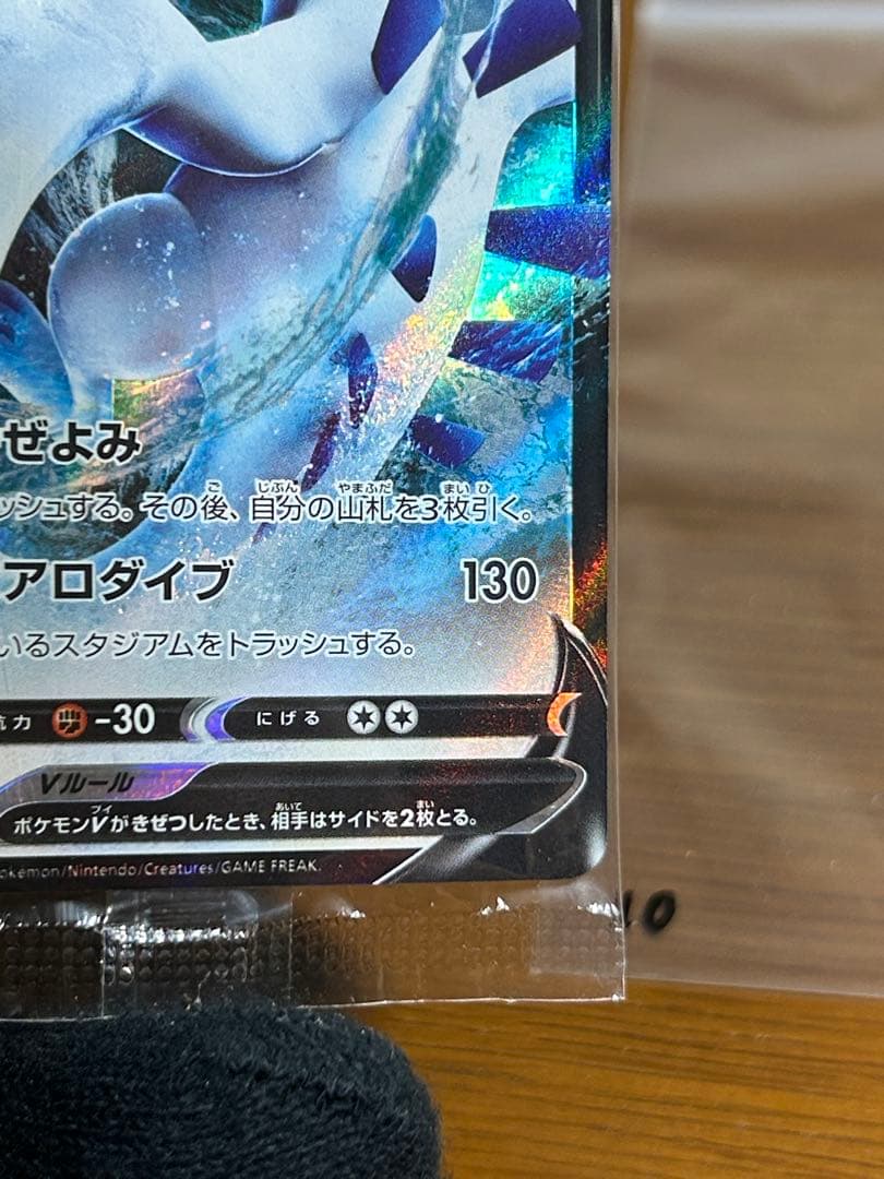 10 ルギアV ミステリーボックス プロモ 322/S-P