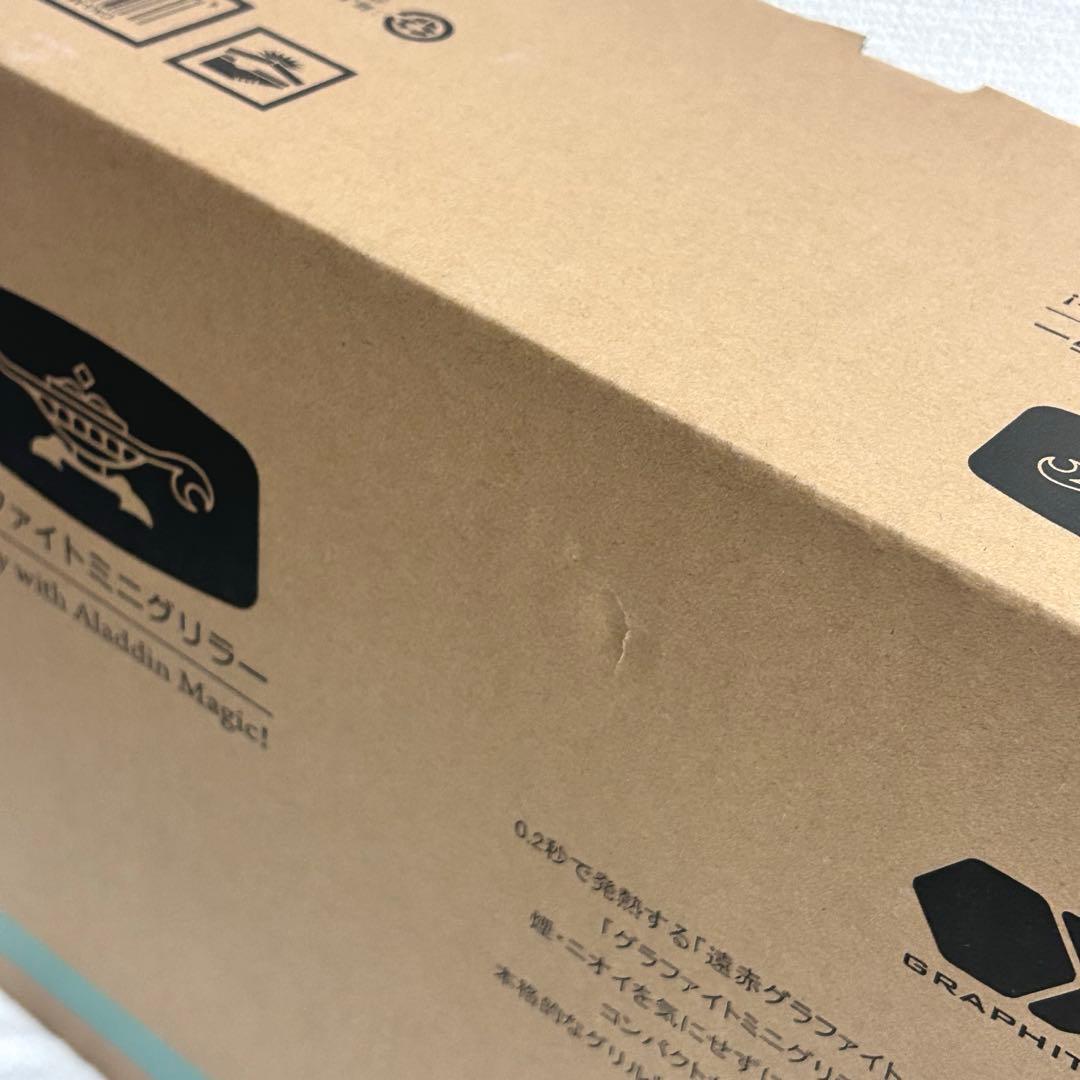 グラファイトミニグリラー CAG-MG7A(G)