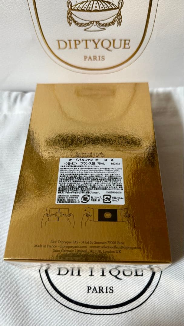 DIPTYQUE オーローズ EDP 75ml 新品未開封　限定版