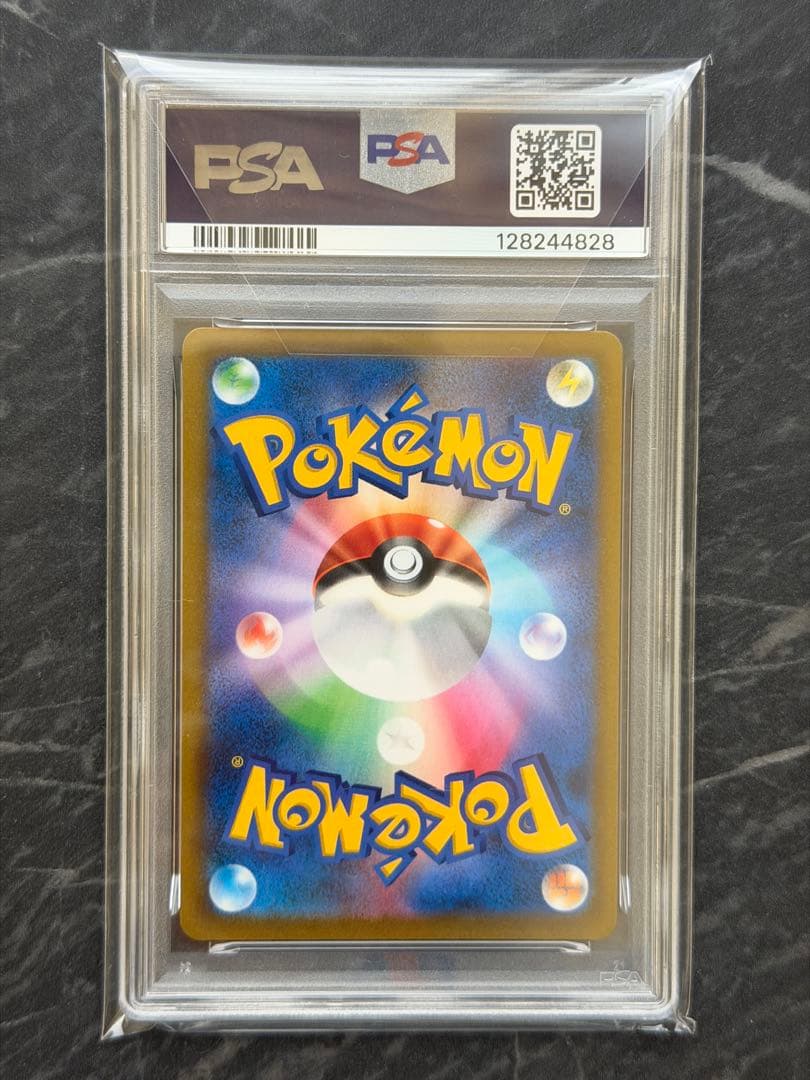 アルセウスV SR S9【PSA10】スターバース 112/100