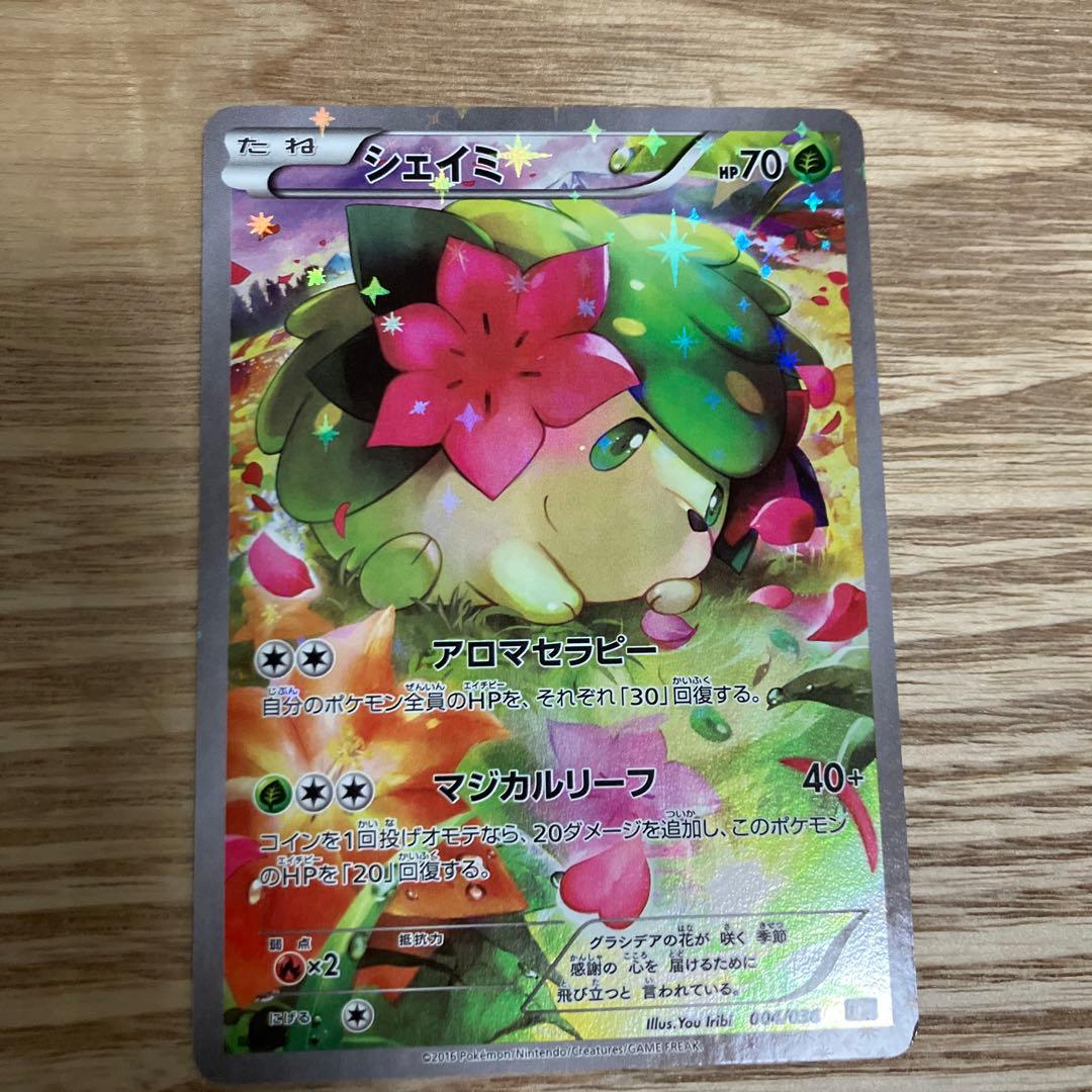 シェイミ　ポケモンカード