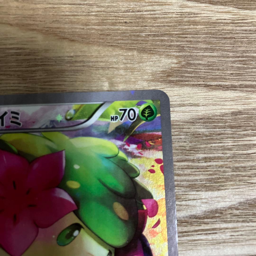 シェイミ　ポケモンカード