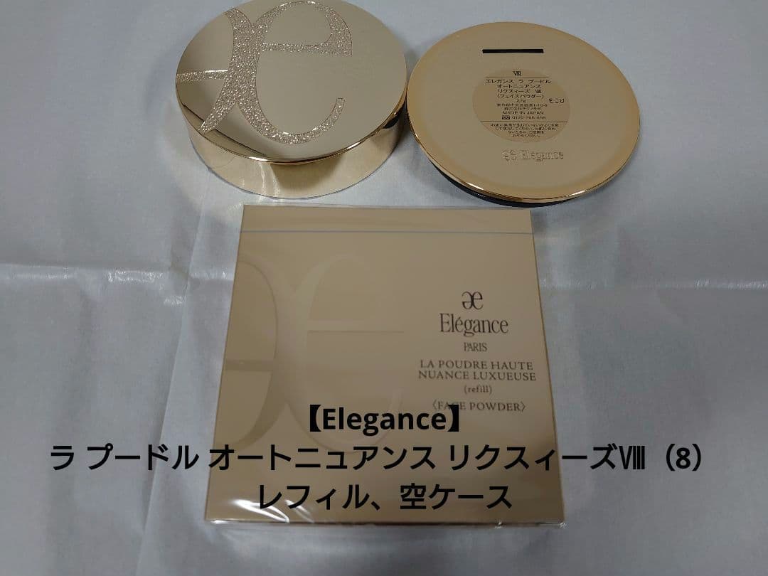 Ⅷ（8）レフィル27g＆空ケース　ラ プードル オートニュアンス リクスィーズ