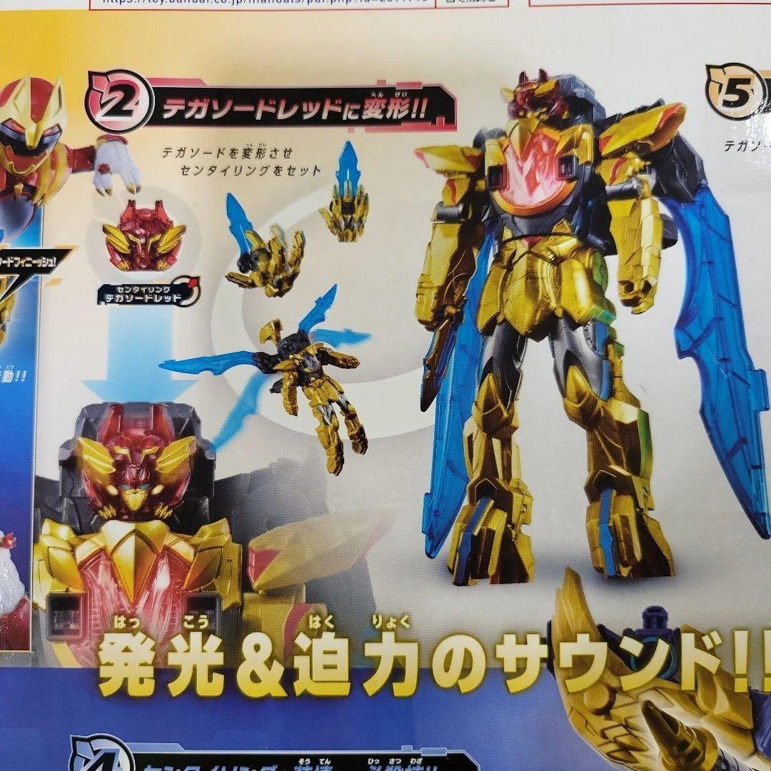 DXリョウテガソード＆テガソード ゴジュウジャー最強No.1セット 新品未開封