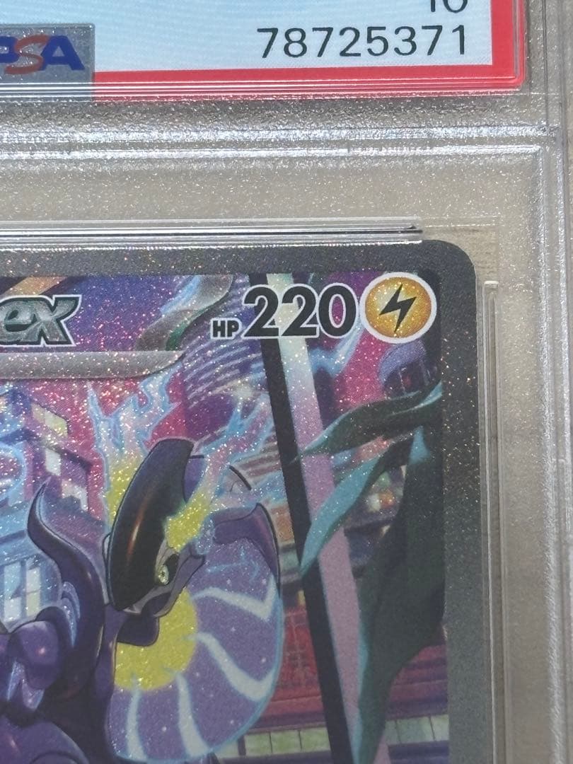 【PSA10】ミライドンex SAR SV1V バイオレットex 102/078