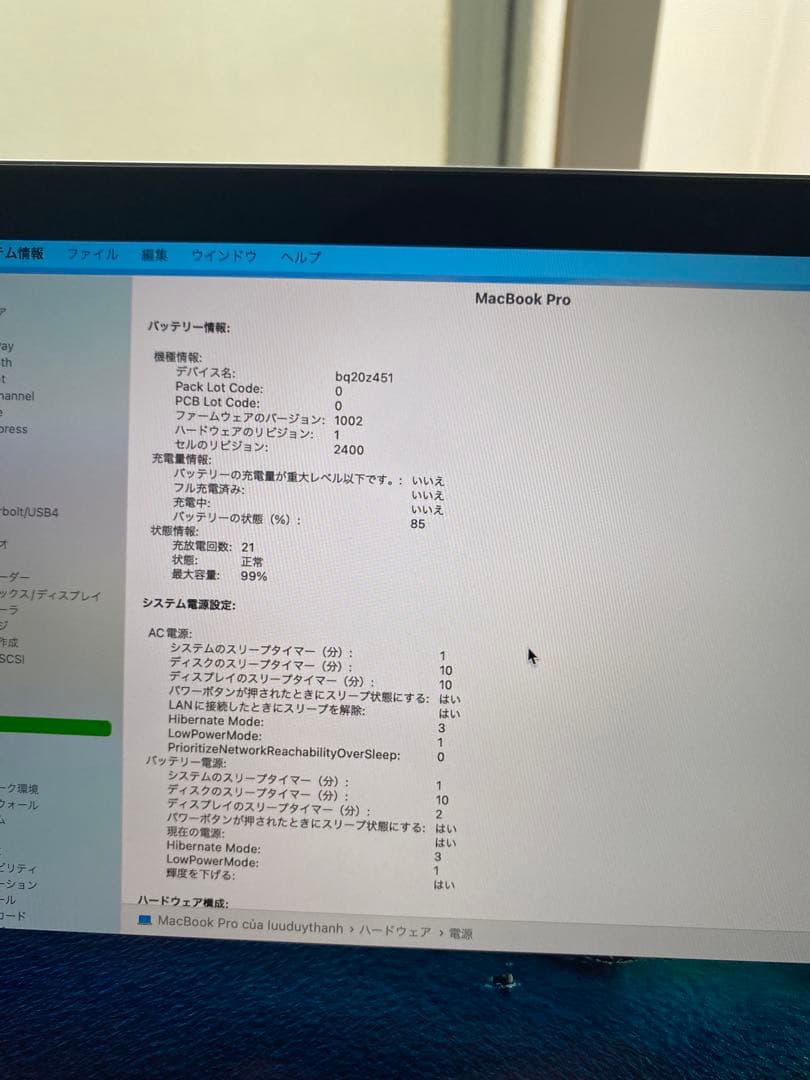 MacBook本体 MACBOOK PRO 2020 M1 8GB SSD256GB