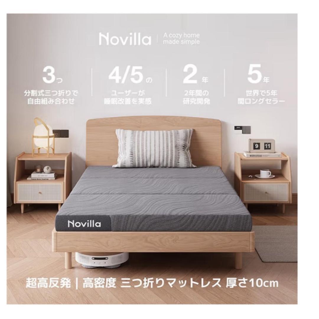 【三つ折り高反発マットレス】シングル 10cm 体圧分散