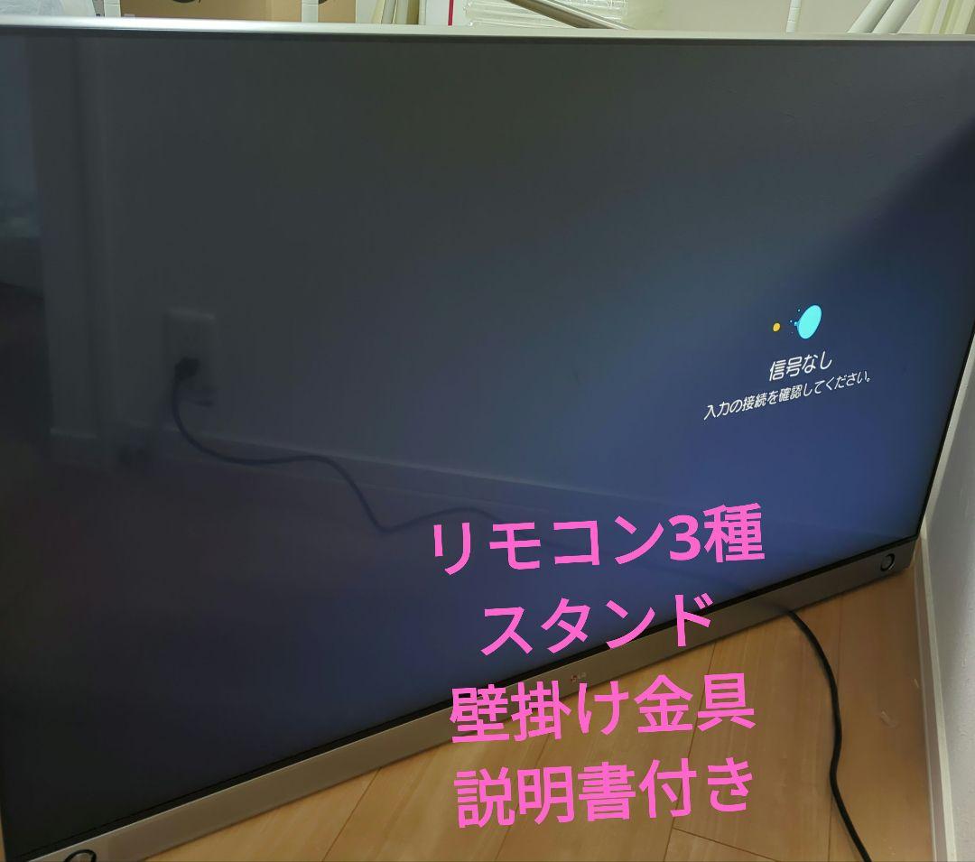 【ジャンク】　LG 55LA9650 テレビ　55型