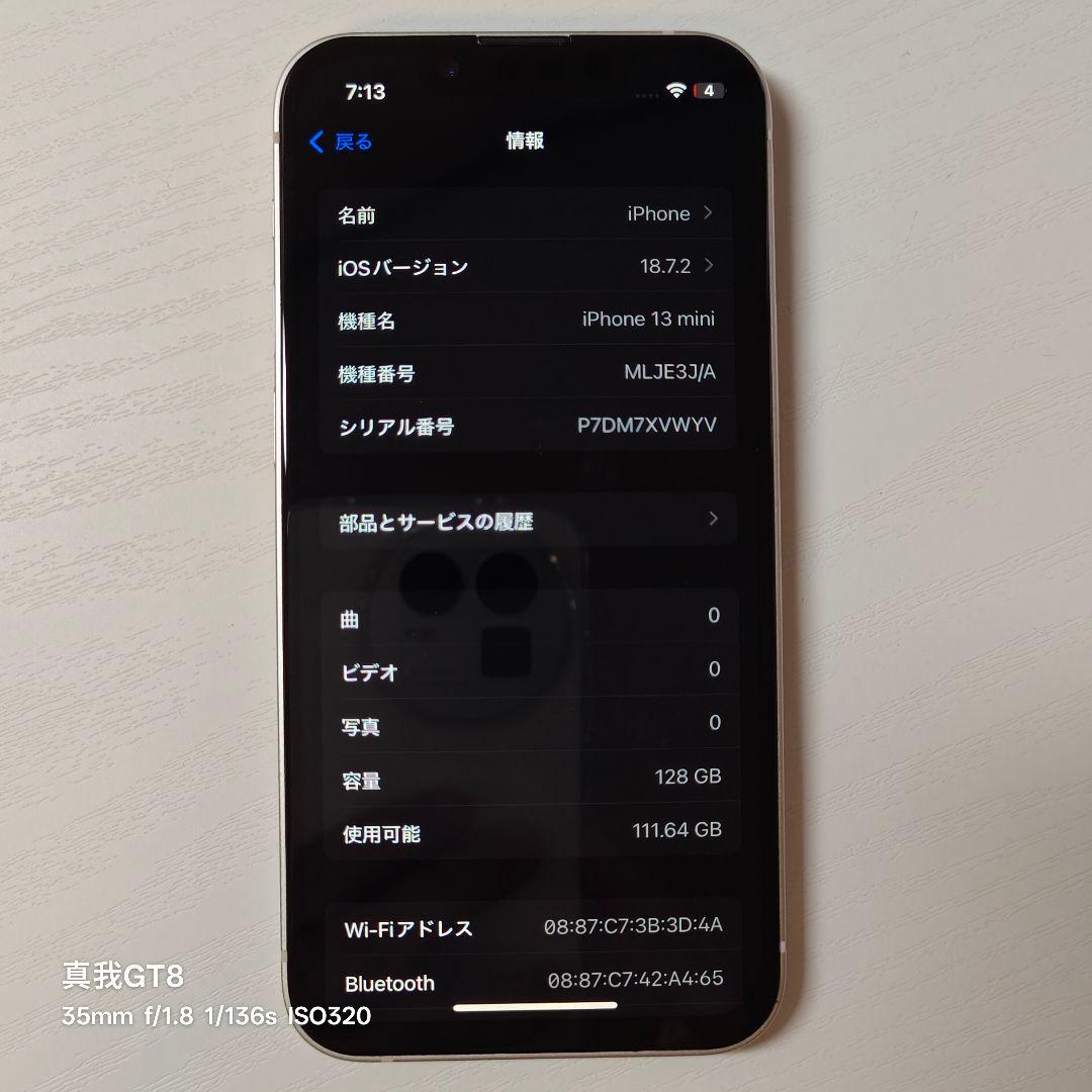 超美品 iPhone 13 mini 128GB ホワイト 完品 SIMフリー