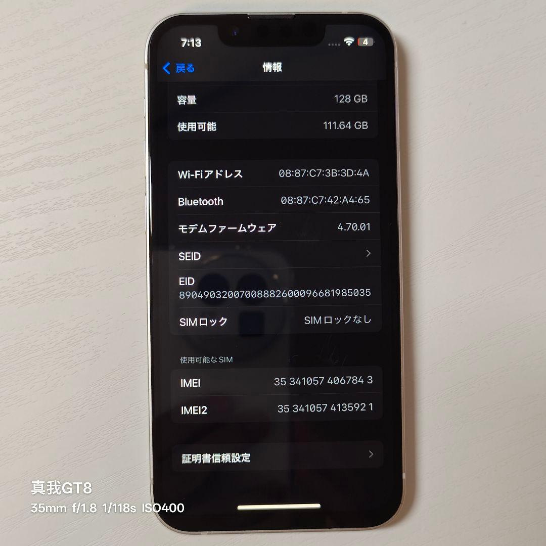 超美品 iPhone 13 mini 128GB ホワイト 完品 SIMフリー