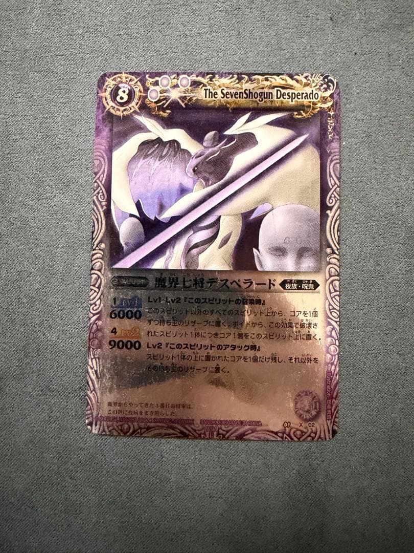 香港版　魔界七将デスペラード　銀蒸着版　バトスピ　海外版　Xレア