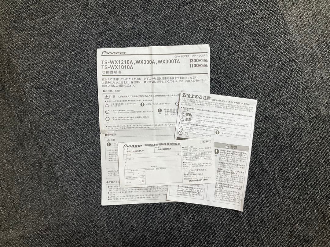 送料無料カロッツェリア TS-WX1010A 25cmサブウーファー アンプ内蔵