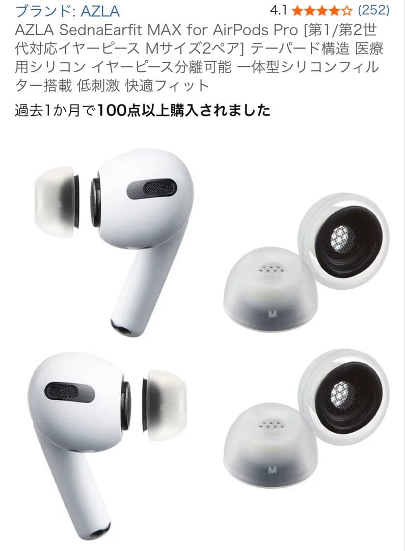 D*n様 Apple AirPods Pro (第2世代) 一式　　（刻印無し
