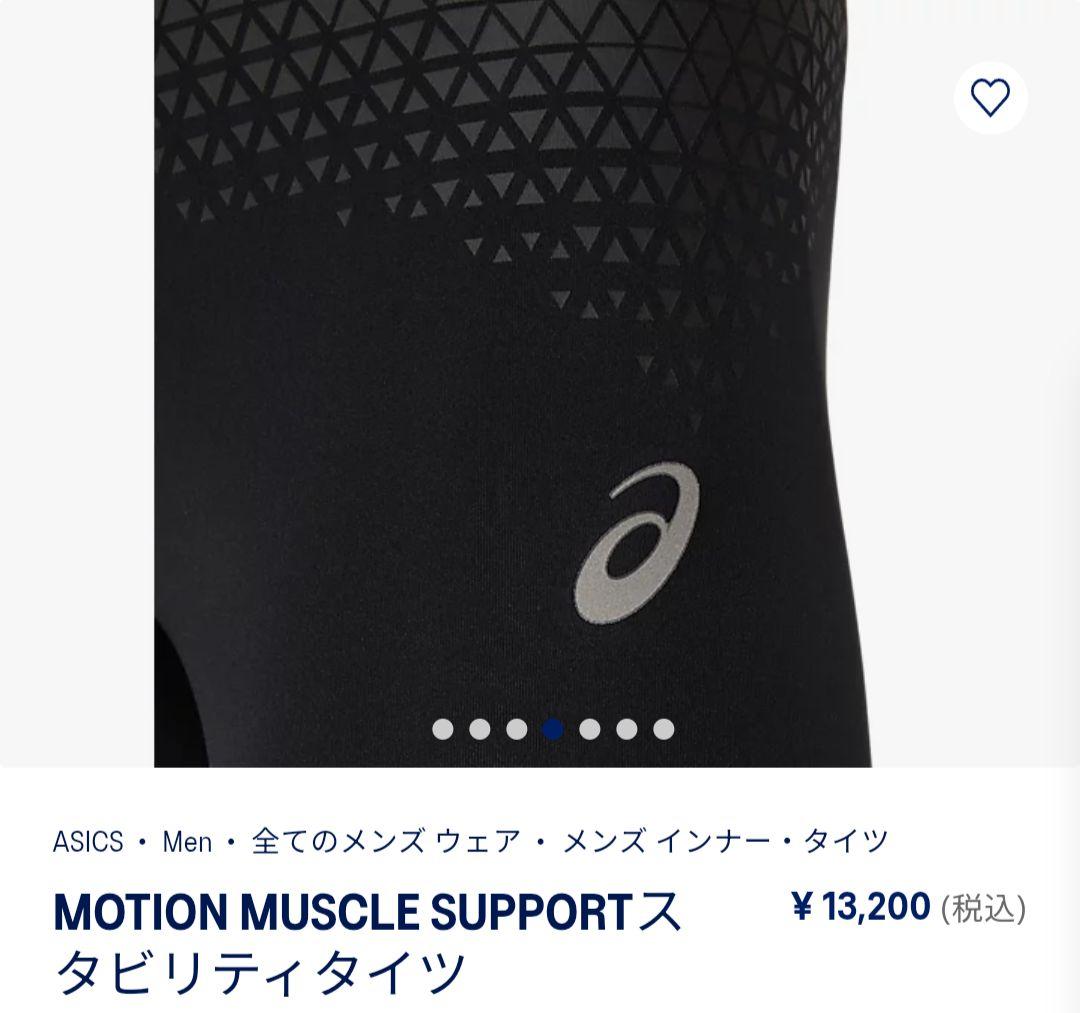 【新品未使用】ASICS アシックス ランニング タイツ レギンス