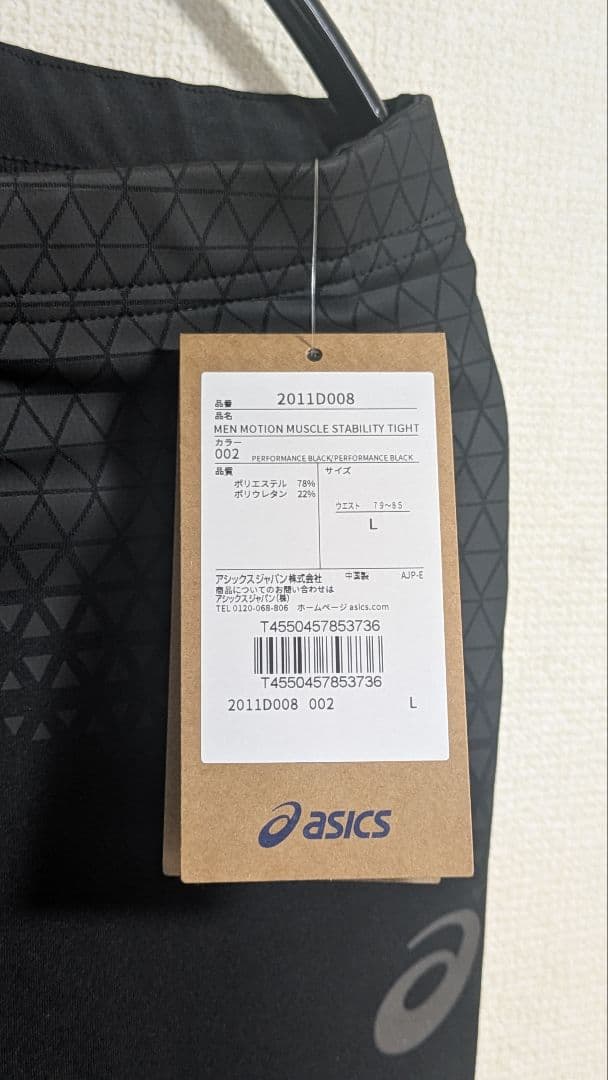 【新品未使用】ASICS アシックス ランニング タイツ レギンス