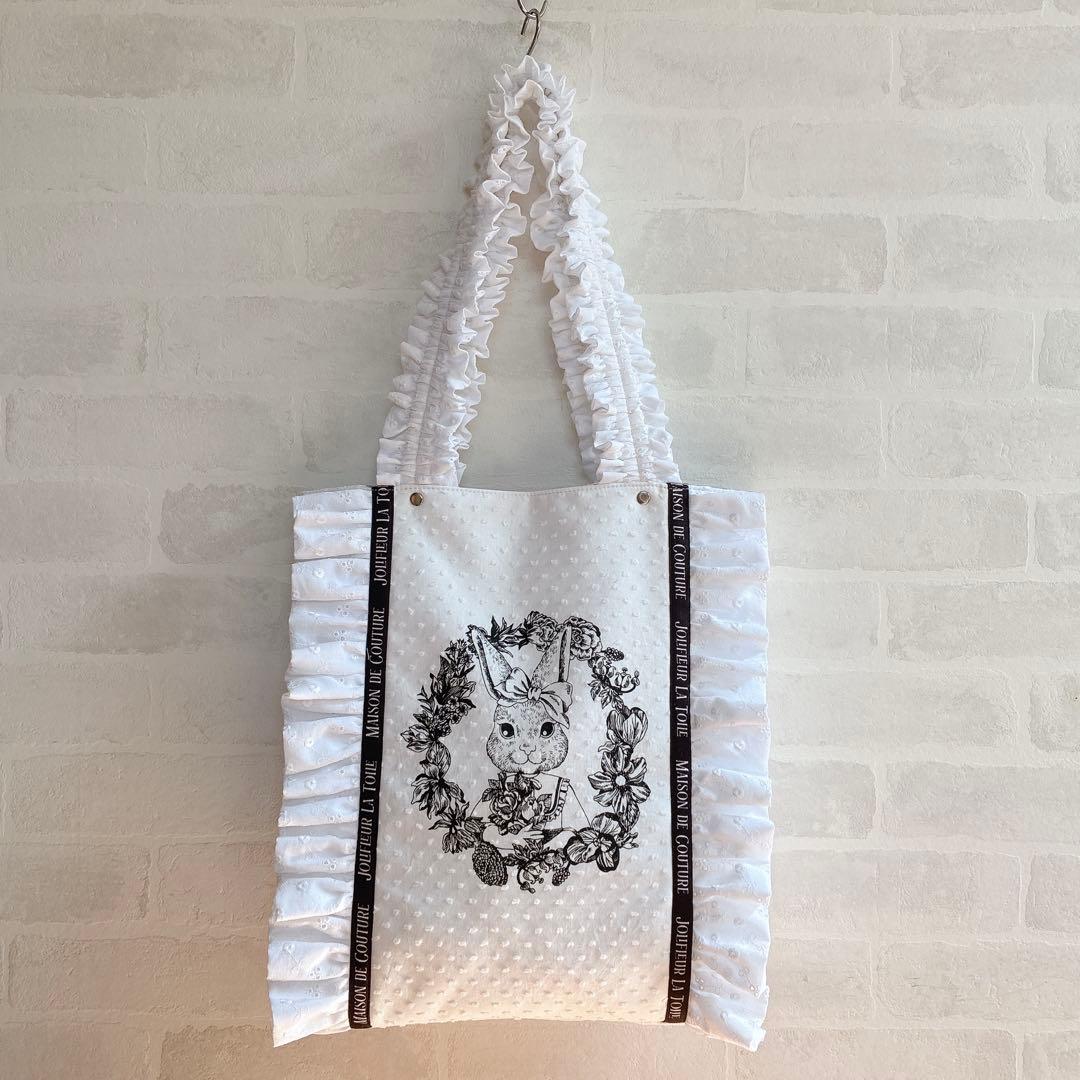 436 ジョリーフルール エピファニー フリルトートバッグ うさぎ