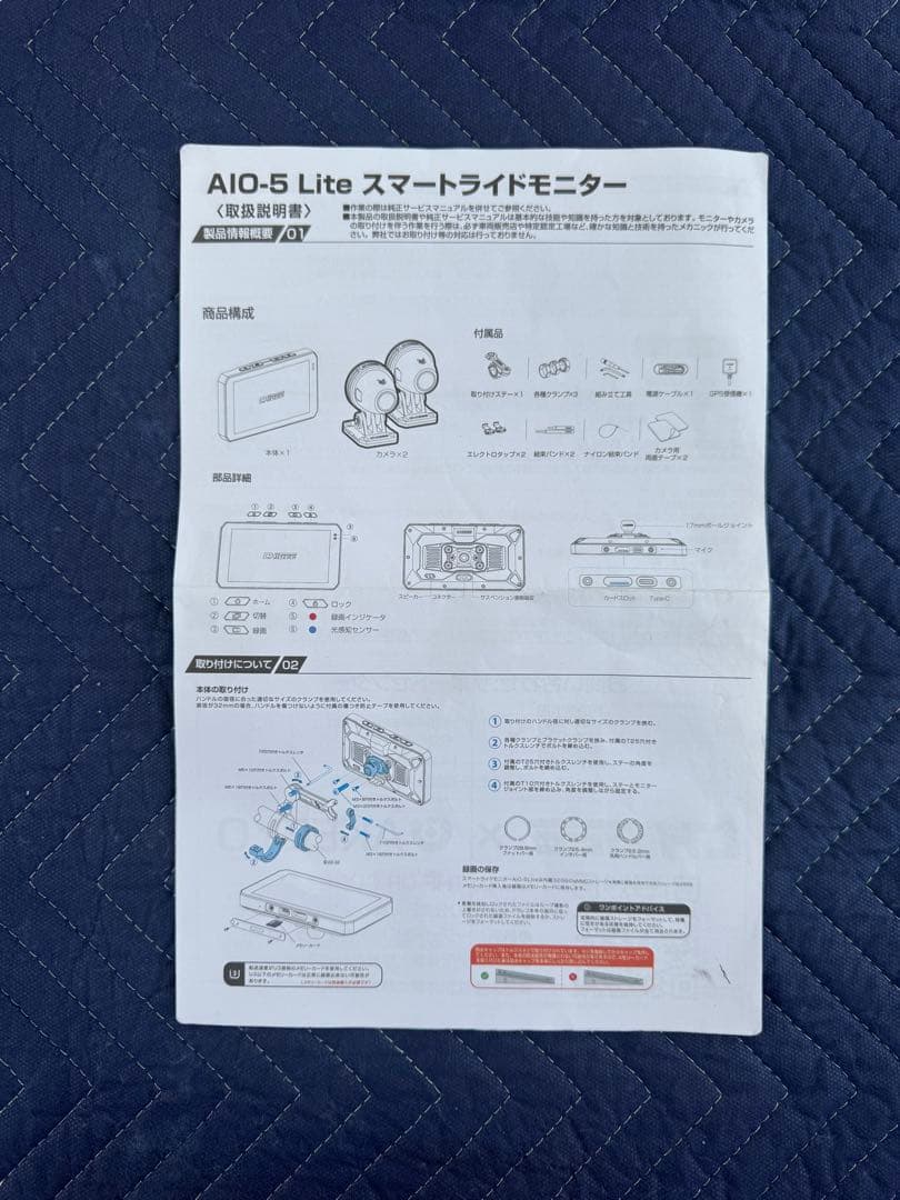 AKEEYO×CHIGEE AIO-5 Lite オプション付き