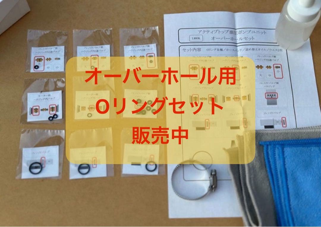 コペン l880k アクティブトップ油圧ポンプユニットオーバーホールセット