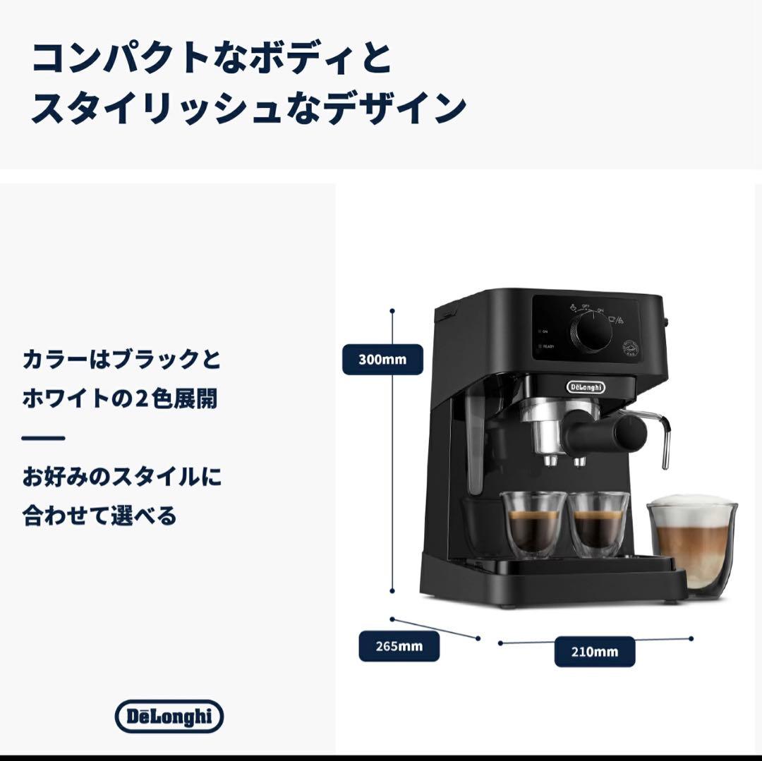 デロンギ スティローザ エスプレッソ・カプチーノメーカー（EC235J-BK）